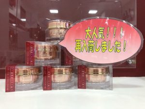 ヒト幹細胞オールインワンゲル