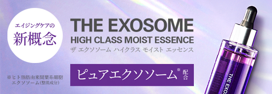 注目の新入荷品「THE EXOSOME ハイクラス モイスト エッセンス」のご紹介