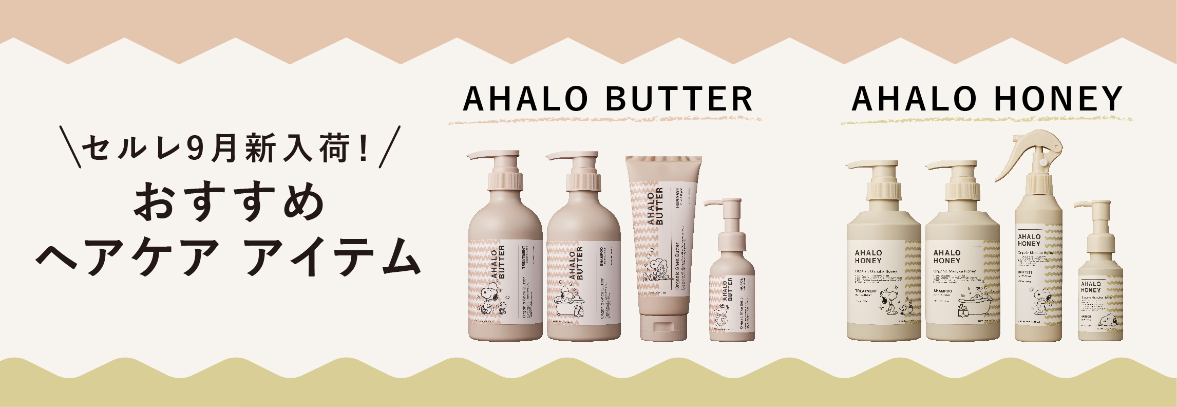 ＼9月新入荷品／ヘアケアアイテム