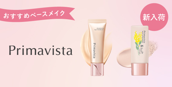 トップページ - 【公式】ビューティ アウトレットショップ「セルレ」