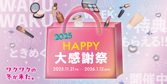 コスメ在庫処分 トップページ - 【公式】ビューティ アウトレットショップ「セルレ」