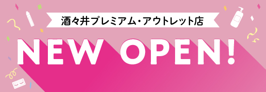 ＼本日オープン／酒々井プレミアム・アウトレット店