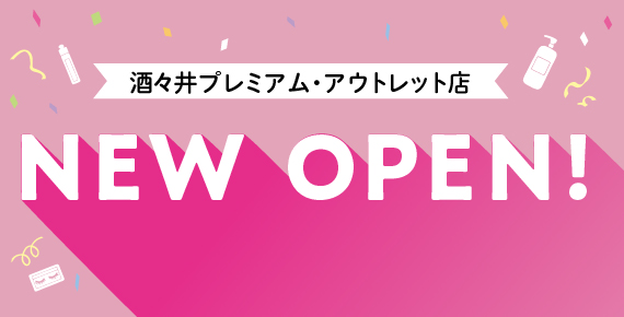 トップページ - 【公式】ビューティ アウトレットショップ「セルレ」