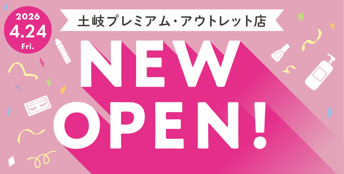 トップページ - 【公式】ビューティ アウトレットショップ「セルレ」